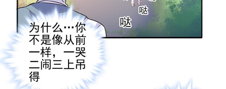 甜心V5：BOSS宠之过急韩漫全集-第43话 岂能为斗米折腰无删减无遮挡章节图片 