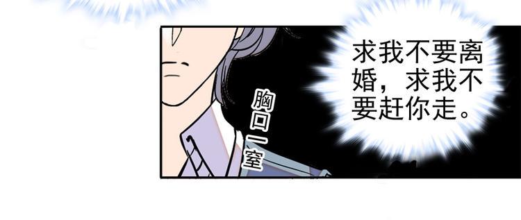 甜心V5：BOSS宠之过急韩漫全集-第43话 岂能为斗米折腰无删减无遮挡章节图片 