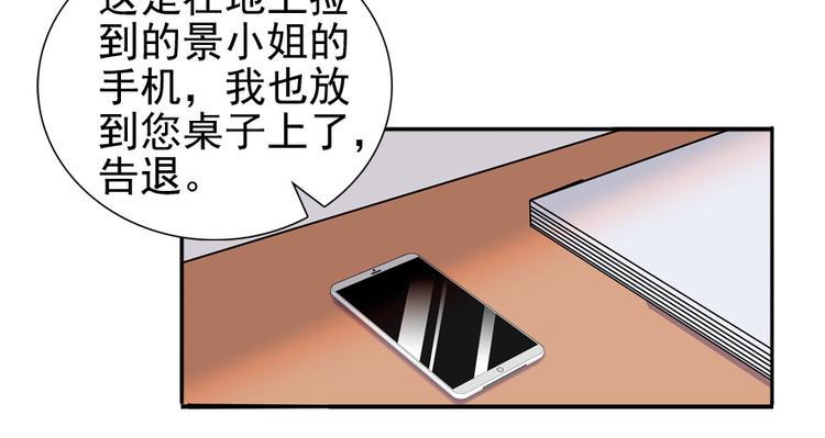 甜心V5：BOSS宠之过急韩漫全集-第43话 岂能为斗米折腰无删减无遮挡章节图片 