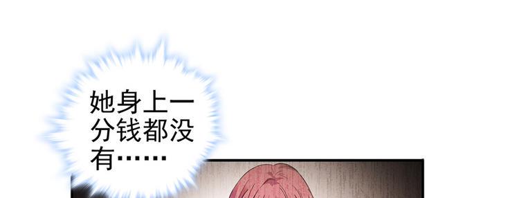甜心V5：BOSS宠之过急韩漫全集-第43话 岂能为斗米折腰无删减无遮挡章节图片 