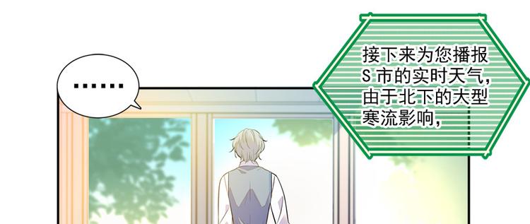 甜心V5：BOSS宠之过急韩漫全集-第43话 岂能为斗米折腰无删减无遮挡章节图片 