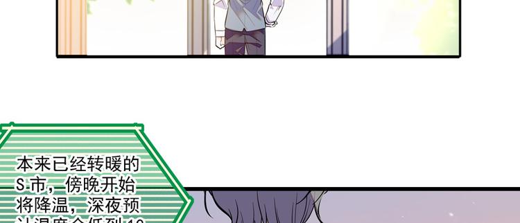 甜心V5：BOSS宠之过急韩漫全集-第43话 岂能为斗米折腰无删减无遮挡章节图片 