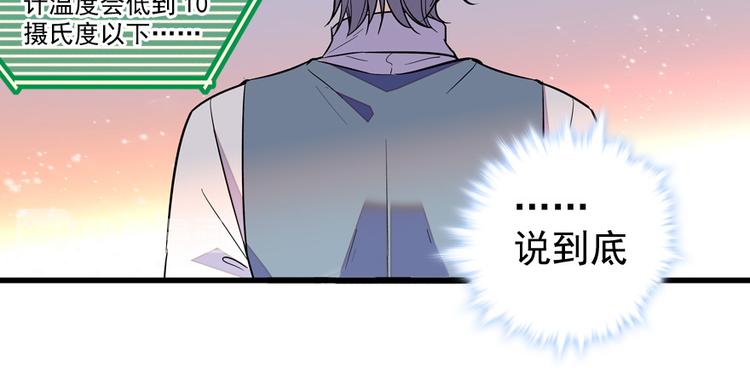 甜心V5：BOSS宠之过急韩漫全集-第43话 岂能为斗米折腰无删减无遮挡章节图片 