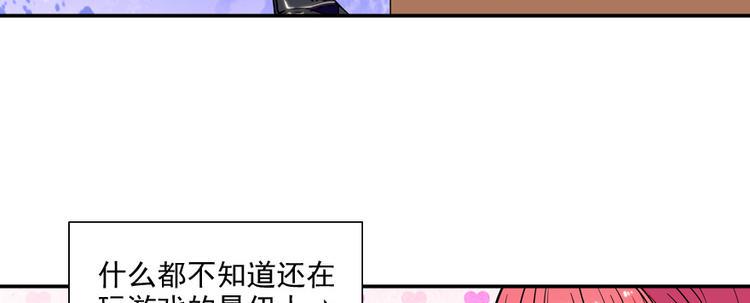 甜心V5：BOSS宠之过急韩漫全集-第43话 岂能为斗米折腰无删减无遮挡章节图片 
