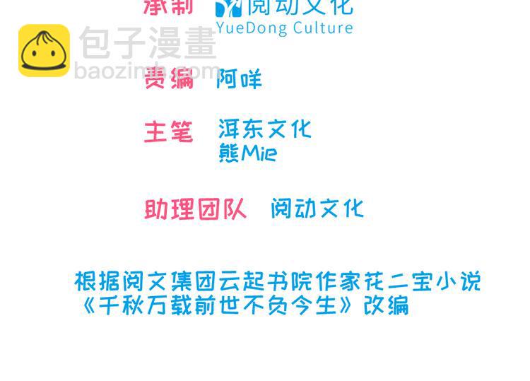 甜心V5：BOSS宠之过急韩漫全集-第44话 哥哥么么哒无删减无遮挡章节图片 