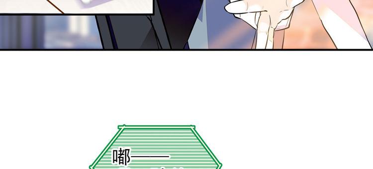 甜心V5：BOSS宠之过急韩漫全集-第44话 哥哥么么哒无删减无遮挡章节图片 