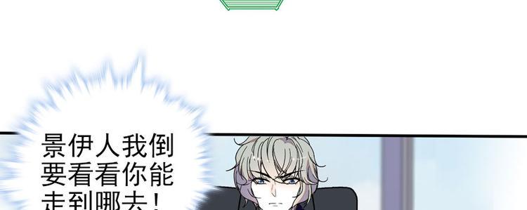 甜心V5：BOSS宠之过急韩漫全集-第44话 哥哥么么哒无删减无遮挡章节图片 
