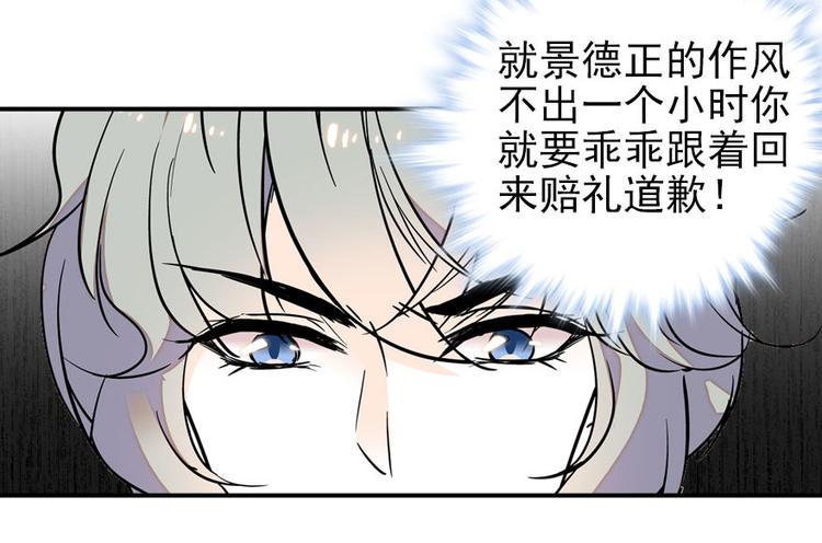 甜心V5：BOSS宠之过急韩漫全集-第44话 哥哥么么哒无删减无遮挡章节图片 