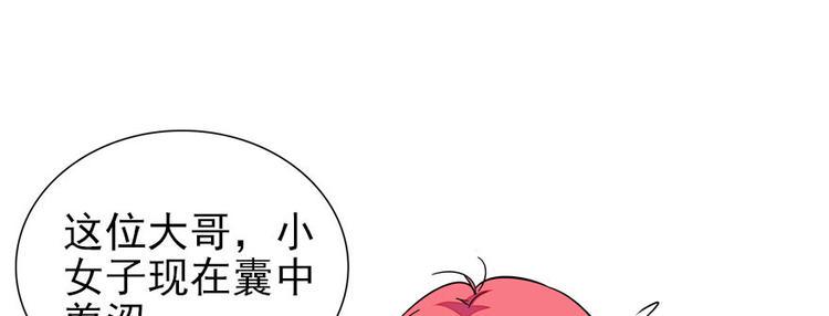 甜心V5：BOSS宠之过急韩漫全集-第44话 哥哥么么哒无删减无遮挡章节图片 