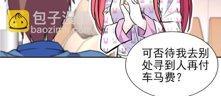 甜心V5：BOSS宠之过急韩漫全集-第44话 哥哥么么哒无删减无遮挡章节图片 