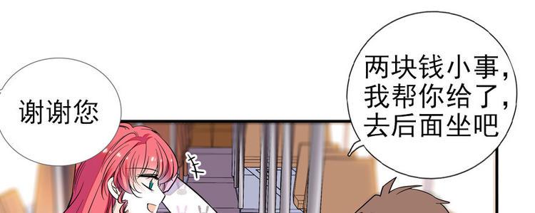 甜心V5：BOSS宠之过急韩漫全集-第44话 哥哥么么哒无删减无遮挡章节图片 