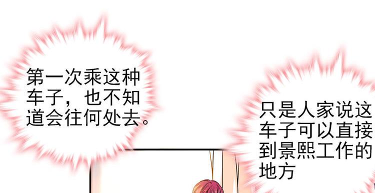 甜心V5：BOSS宠之过急韩漫全集-第44话 哥哥么么哒无删减无遮挡章节图片 