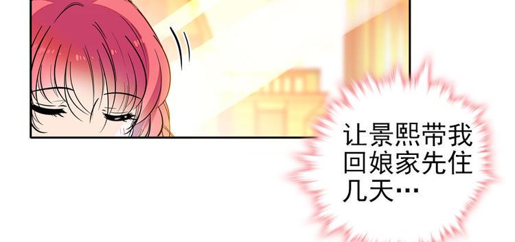甜心V5：BOSS宠之过急韩漫全集-第44话 哥哥么么哒无删减无遮挡章节图片 