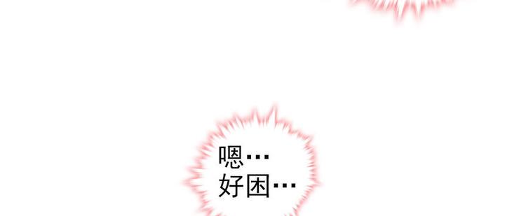 甜心V5：BOSS宠之过急韩漫全集-第44话 哥哥么么哒无删减无遮挡章节图片 