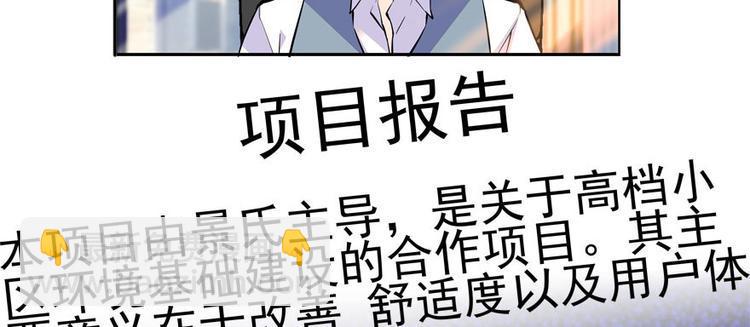 甜心V5：BOSS宠之过急韩漫全集-第44话 哥哥么么哒无删减无遮挡章节图片 