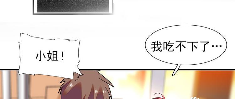 甜心V5：BOSS宠之过急韩漫全集-第44话 哥哥么么哒无删减无遮挡章节图片 