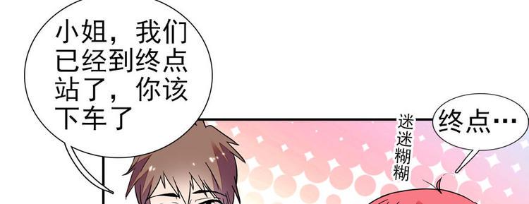 甜心V5：BOSS宠之过急韩漫全集-第44话 哥哥么么哒无删减无遮挡章节图片 