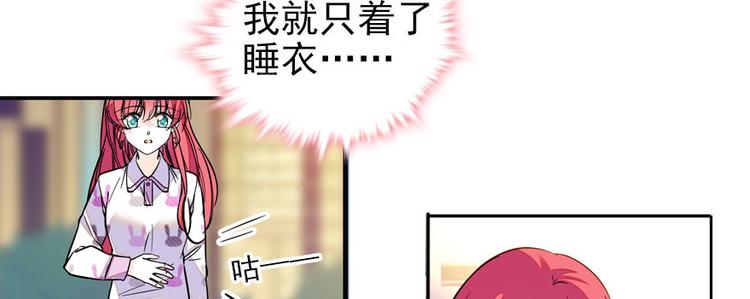 甜心V5：BOSS宠之过急韩漫全集-第44话 哥哥么么哒无删减无遮挡章节图片 