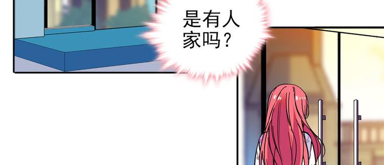 甜心V5：BOSS宠之过急韩漫全集-第44话 哥哥么么哒无删减无遮挡章节图片 