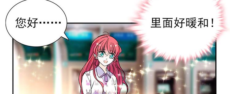 甜心V5：BOSS宠之过急韩漫全集-第44话 哥哥么么哒无删减无遮挡章节图片 