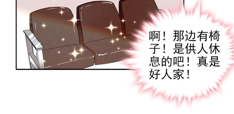 甜心V5：BOSS宠之过急韩漫全集-第44话 哥哥么么哒无删减无遮挡章节图片 