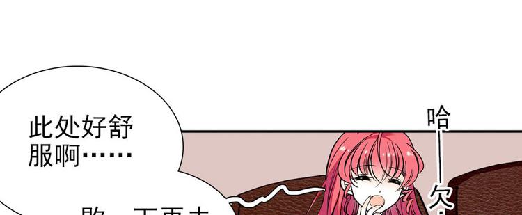 甜心V5：BOSS宠之过急韩漫全集-第44话 哥哥么么哒无删减无遮挡章节图片 