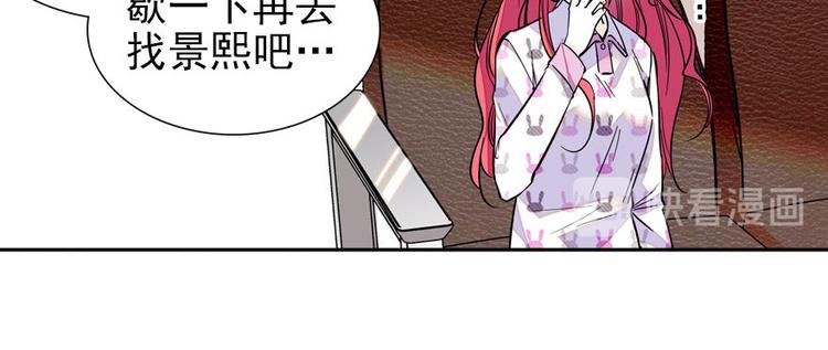 甜心V5：BOSS宠之过急韩漫全集-第44话 哥哥么么哒无删减无遮挡章节图片 