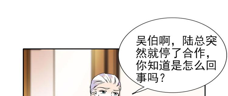 甜心V5：BOSS宠之过急韩漫全集-第44话 哥哥么么哒无删减无遮挡章节图片 