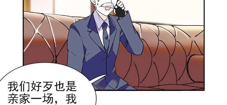 甜心V5：BOSS宠之过急韩漫全集-第44话 哥哥么么哒无删减无遮挡章节图片 