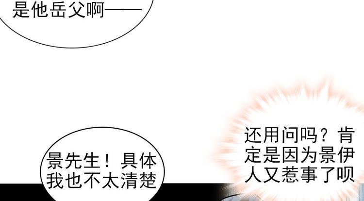 甜心V5：BOSS宠之过急韩漫全集-第44话 哥哥么么哒无删减无遮挡章节图片 