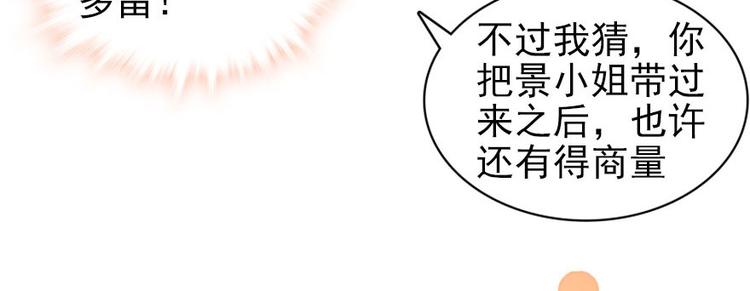 甜心V5：BOSS宠之过急韩漫全集-第44话 哥哥么么哒无删减无遮挡章节图片 
