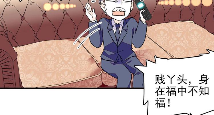 甜心V5：BOSS宠之过急韩漫全集-第44话 哥哥么么哒无删减无遮挡章节图片 