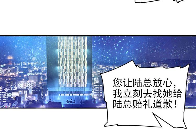 甜心V5：BOSS宠之过急韩漫全集-第44话 哥哥么么哒无删减无遮挡章节图片 