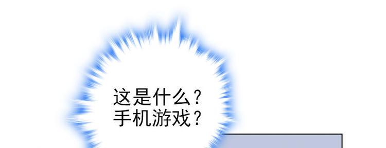 甜心V5：BOSS宠之过急韩漫全集-第44话 哥哥么么哒无删减无遮挡章节图片 