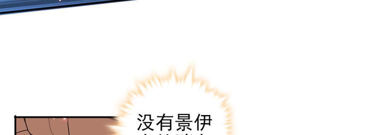甜心V5：BOSS宠之过急韩漫全集-第45话 吃醋一时爽，追妻火葬无删减无遮挡章节图片 