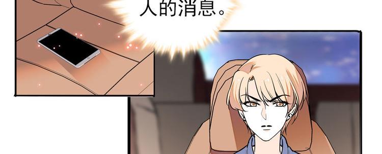 甜心V5：BOSS宠之过急韩漫全集-第45话 吃醋一时爽，追妻火葬无删减无遮挡章节图片 