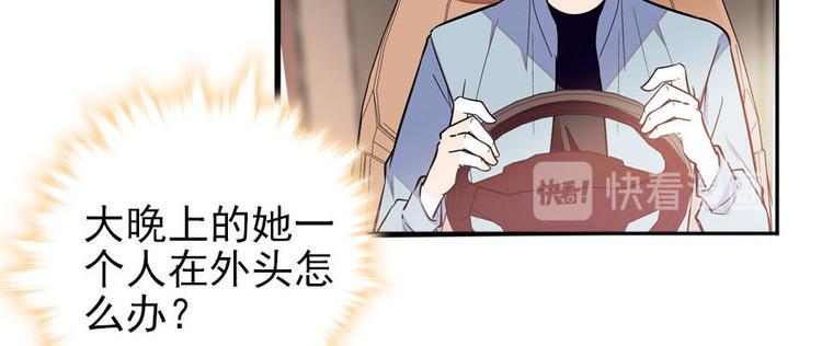 甜心V5：BOSS宠之过急韩漫全集-第45话 吃醋一时爽，追妻火葬无删减无遮挡章节图片 