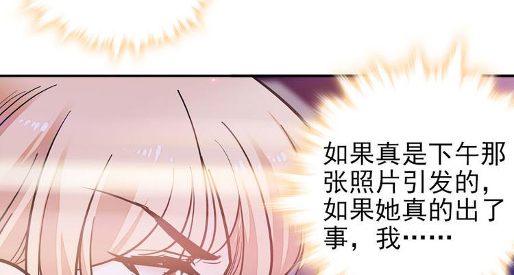 甜心V5：BOSS宠之过急韩漫全集-第45话 吃醋一时爽，追妻火葬无删减无遮挡章节图片 