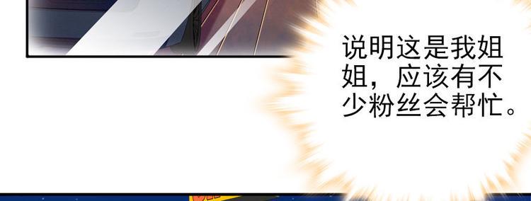 甜心V5：BOSS宠之过急韩漫全集-第45话 吃醋一时爽，追妻火葬无删减无遮挡章节图片 