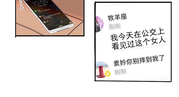 甜心V5：BOSS宠之过急韩漫全集-第45话 吃醋一时爽，追妻火葬无删减无遮挡章节图片 