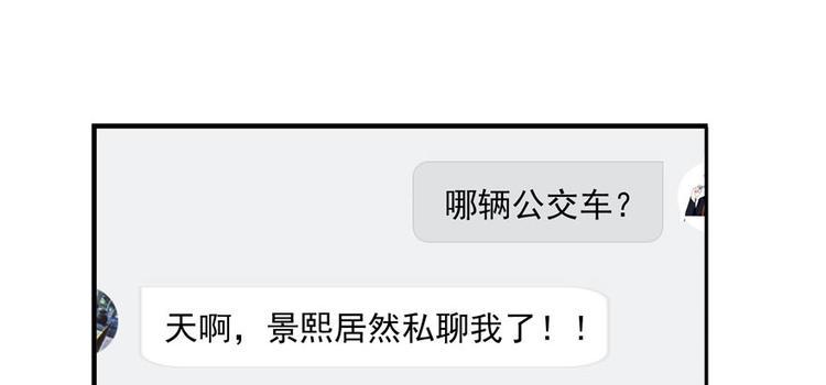 甜心V5：BOSS宠之过急韩漫全集-第45话 吃醋一时爽，追妻火葬无删减无遮挡章节图片 