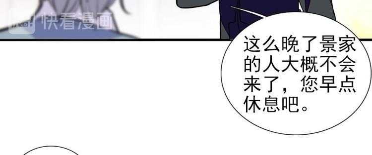 甜心V5：BOSS宠之过急韩漫全集-第45话 吃醋一时爽，追妻火葬无删减无遮挡章节图片 