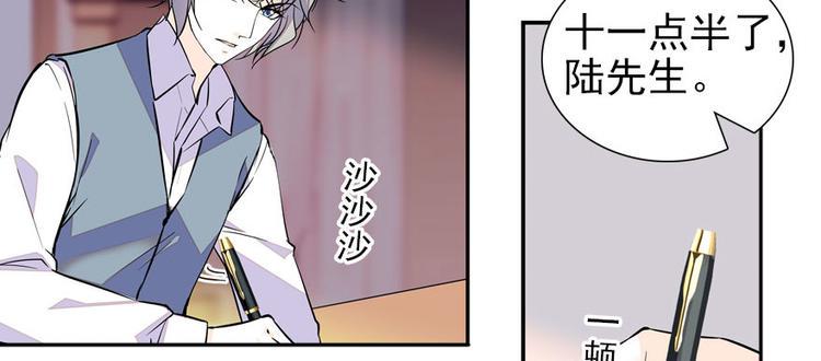 甜心V5：BOSS宠之过急韩漫全集-第45话 吃醋一时爽，追妻火葬无删减无遮挡章节图片 