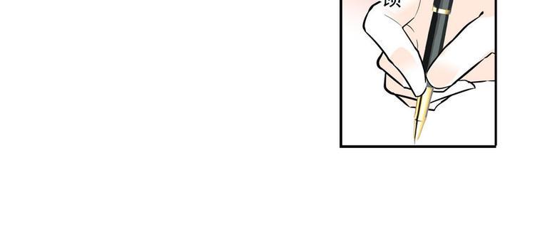 甜心V5：BOSS宠之过急韩漫全集-第45话 吃醋一时爽，追妻火葬无删减无遮挡章节图片 