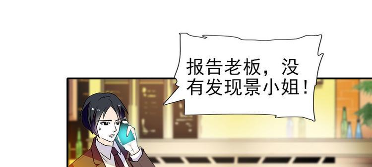 甜心V5：BOSS宠之过急韩漫全集-第45话 吃醋一时爽，追妻火葬无删减无遮挡章节图片 