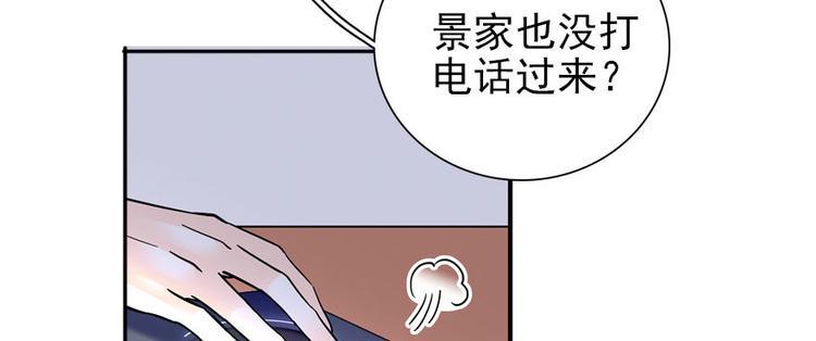 甜心V5：BOSS宠之过急韩漫全集-第45话 吃醋一时爽，追妻火葬无删减无遮挡章节图片 