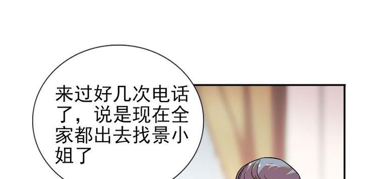 甜心V5：BOSS宠之过急韩漫全集-第45话 吃醋一时爽，追妻火葬无删减无遮挡章节图片 
