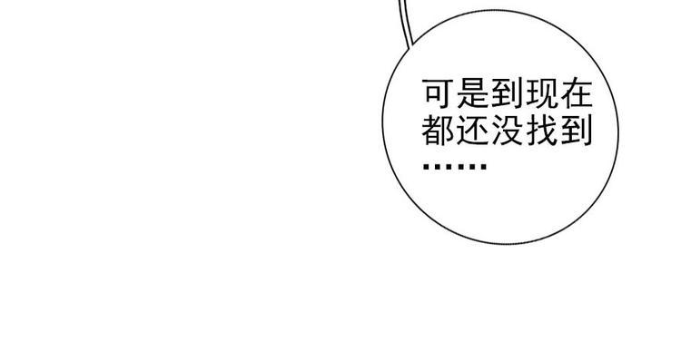甜心V5：BOSS宠之过急韩漫全集-第45话 吃醋一时爽，追妻火葬无删减无遮挡章节图片 