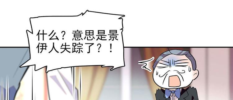 甜心V5：BOSS宠之过急韩漫全集-第45话 吃醋一时爽，追妻火葬无删减无遮挡章节图片 