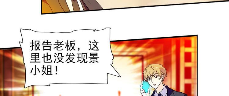 甜心V5：BOSS宠之过急韩漫全集-第45话 吃醋一时爽，追妻火葬无删减无遮挡章节图片 
